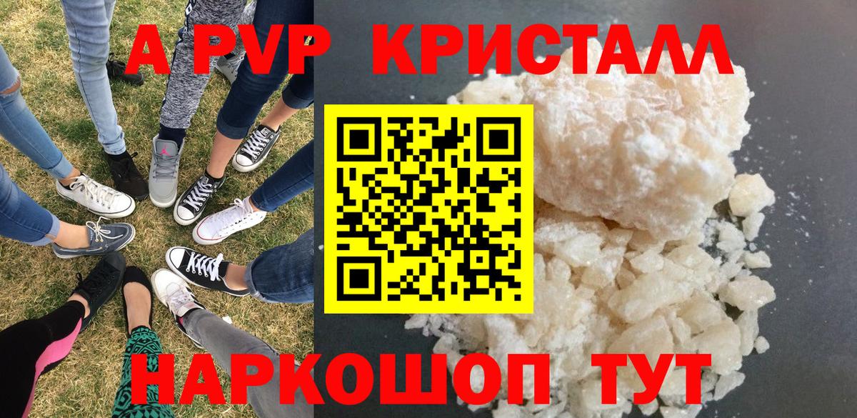 A PVP VHQ Ртищево