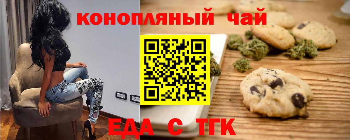 Ртищево  Canna-Cookies конопля  Вход с VPN 