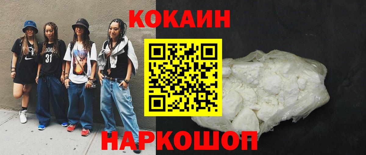 Cocaine 98% Ртищево