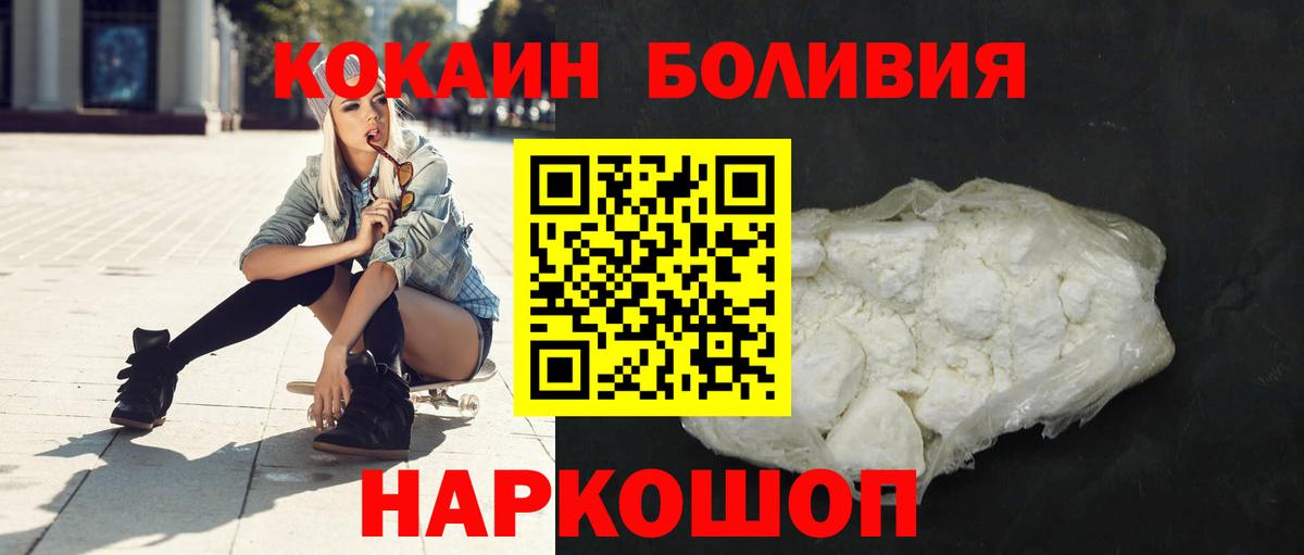 COCAIN Боливия  Вход с VPN  Ртищево  КОКАИН Колумбийский 