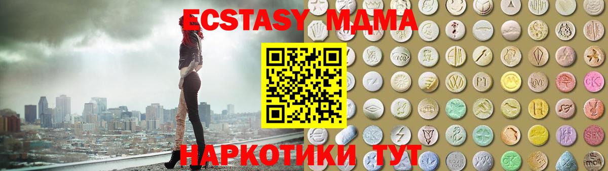 Экстази 280мг Ртищево
