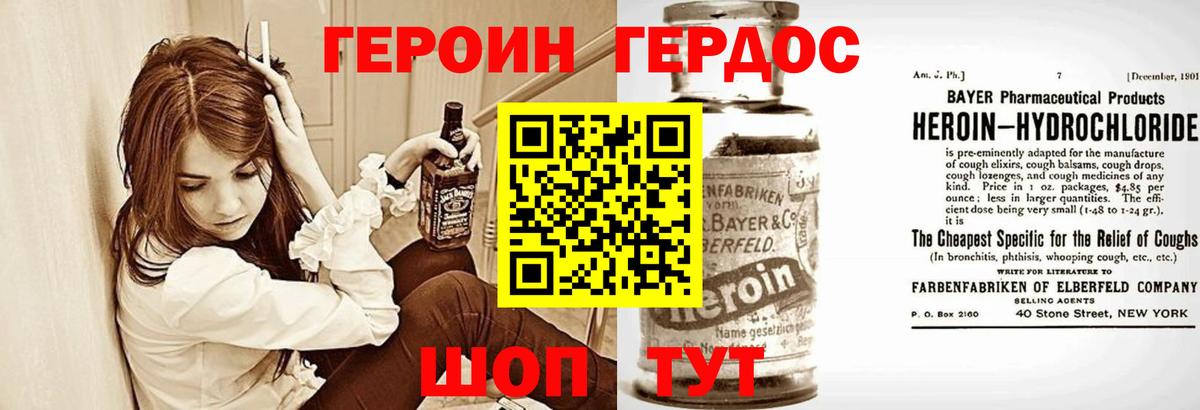 Героин VHQ Ртищево