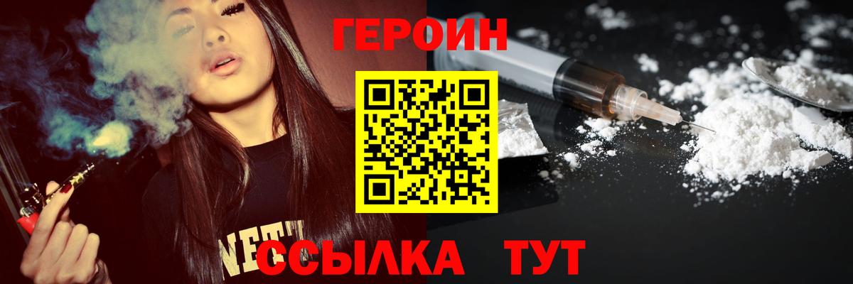 ГЕРОИН хмурый  Вход с VPN  Ртищево 