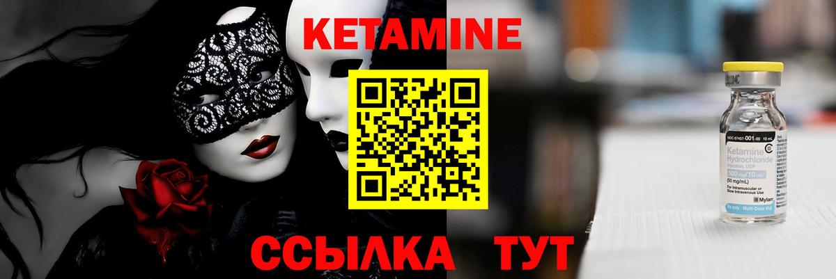 КЕТАМИН ketamine  Вход с VPN  Ртищево  Кетамин VHQ 