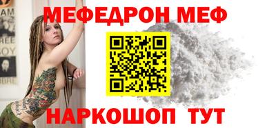 меф Новозыбков