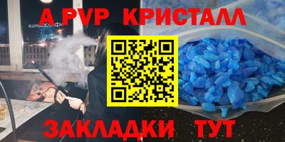 альфа пвп Новодвинск