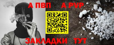 альфа пвп Новодвинск