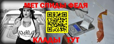 спиды Новокубанск