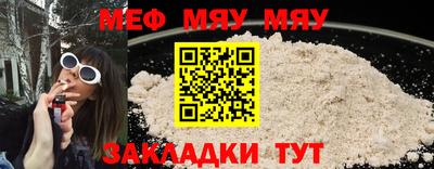 меф Новозыбков