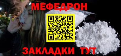 меф Новозыбков