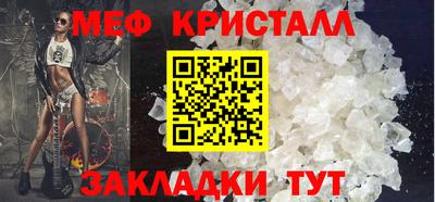 меф Новозыбков