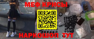 меф Новозыбков