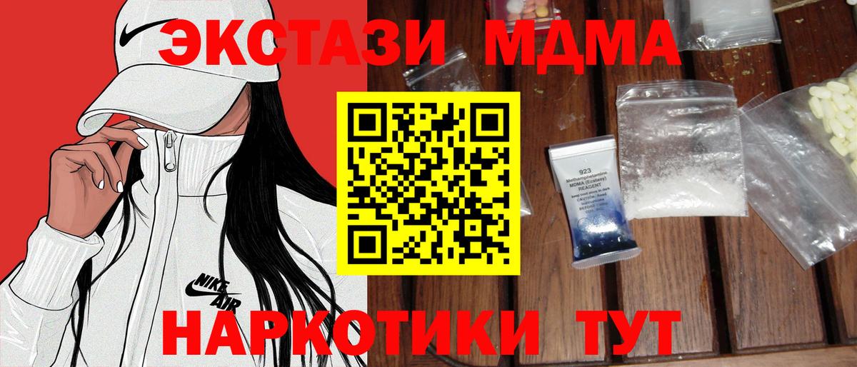 MDMA crystal  MDMA crystal  Вход с VPN  МДМА  Ртищево 