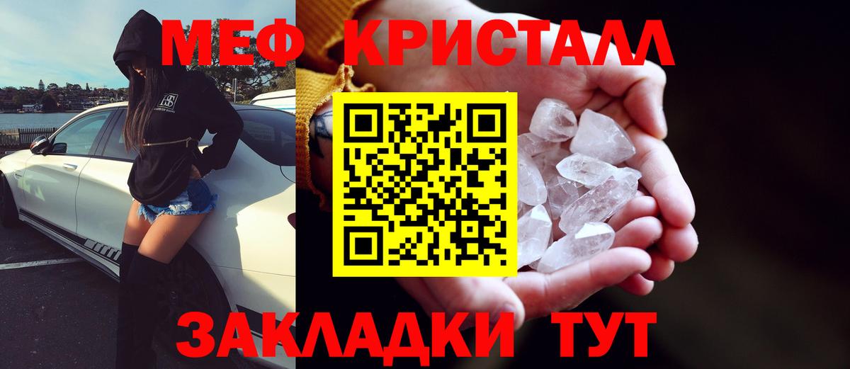 Меф мука Ртищево