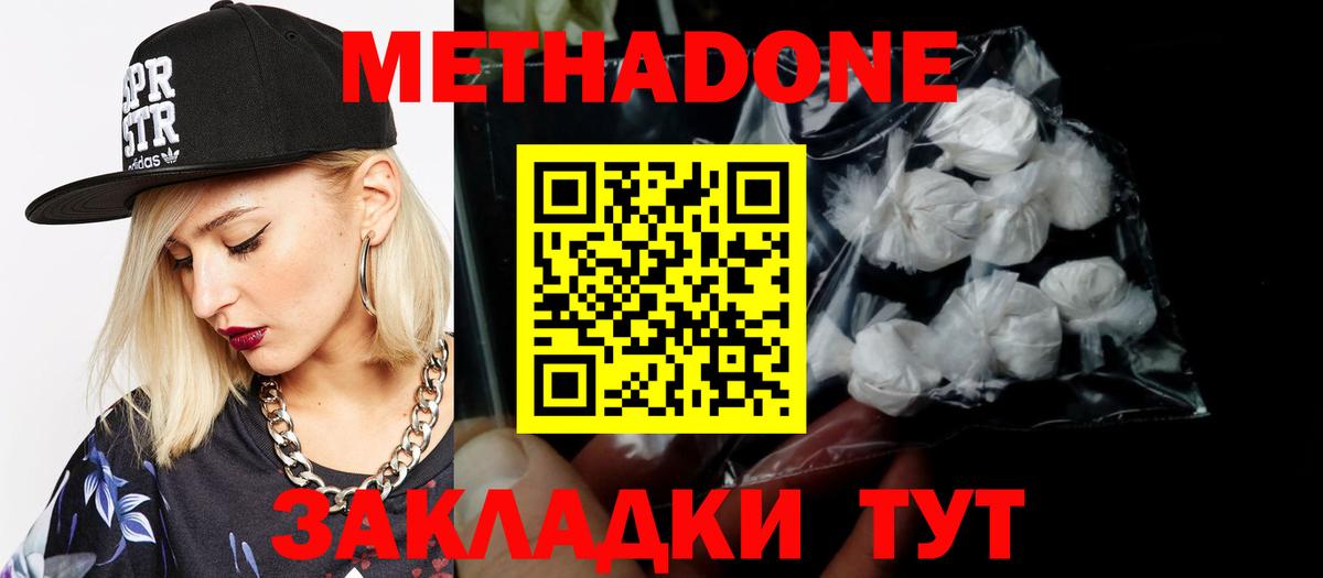 Ртищево  Метадон VHQ  МЕТАДОН белоснежный  Вход с VPN 