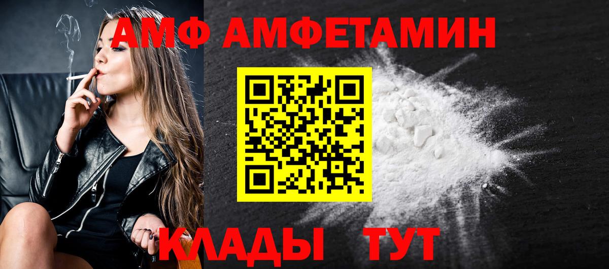 Ртищево  Метамфетамин Methamphetamine  Вход с VPN 