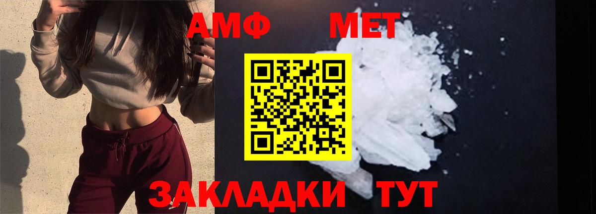 Метамфетамин пудра Ртищево