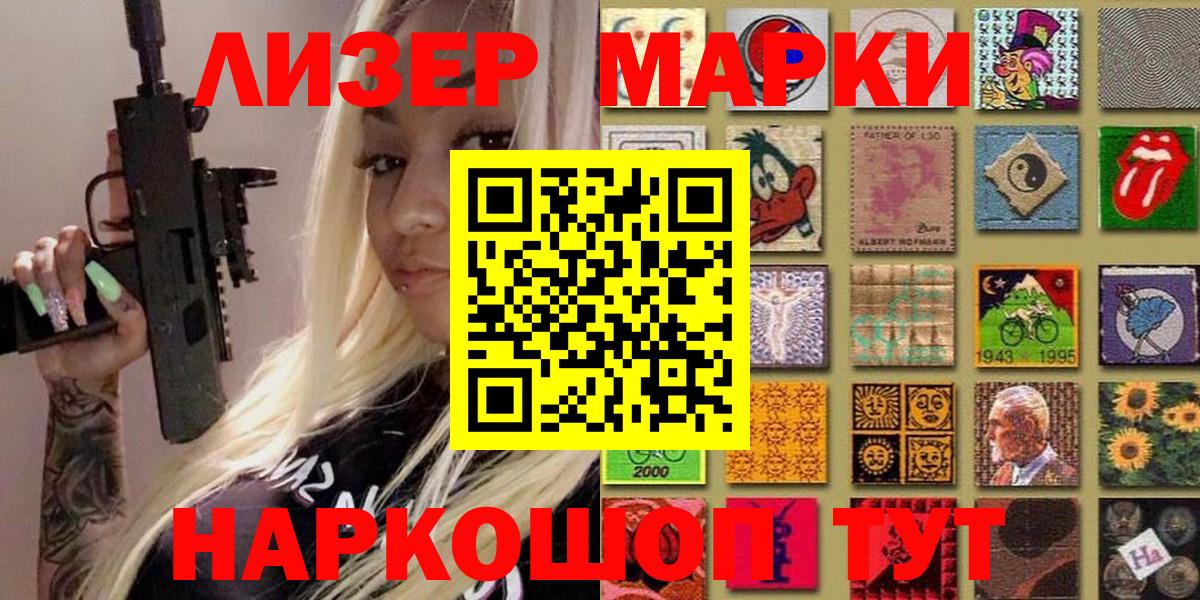 Наркотические марки 1500мкг  Наркотические марки 1500мкг  Марки NBOMe  Ртищево  Вход с VPN 