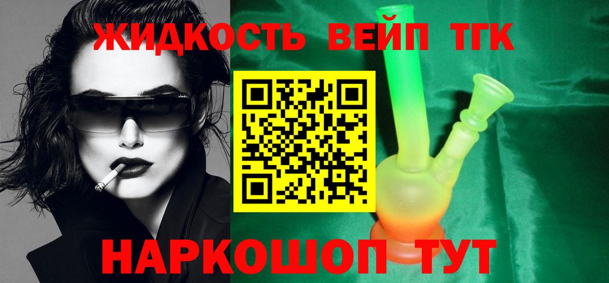Дистиллят ТГК гашишное масло  Вход с VPN  где продают наркотики  Ртищево 